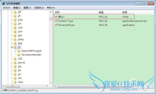windows7下运行js脚本的方法