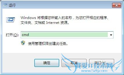 windows7下运行js脚本的方法