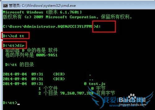 windows7下运行js脚本的方法