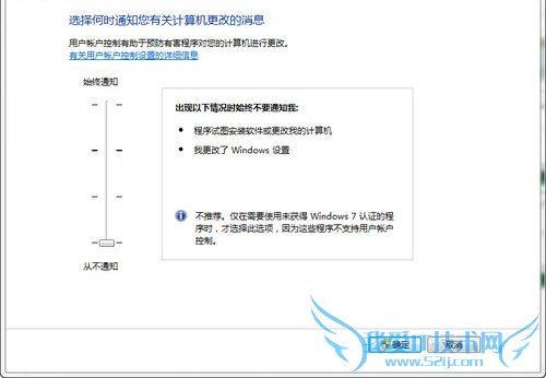 怎样让Windows7启动速度更快