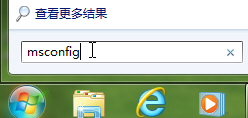 怎样让Windows7启动速度更快