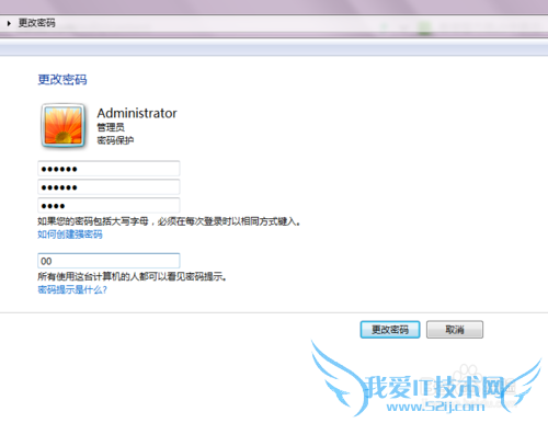windows7ϵͳ޸ĹԱ룿