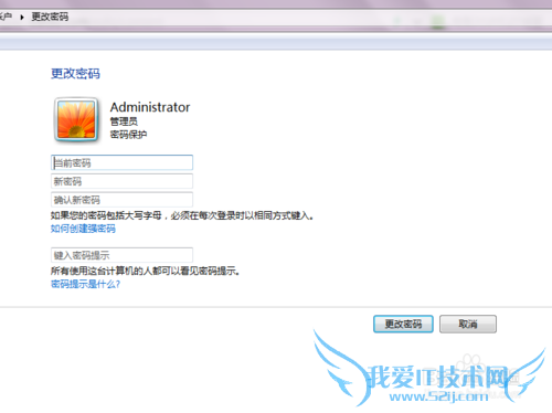 windows7ϵͳ޸ĹԱ룿