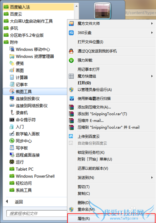 ôwindows7Դͼߵÿݼ
