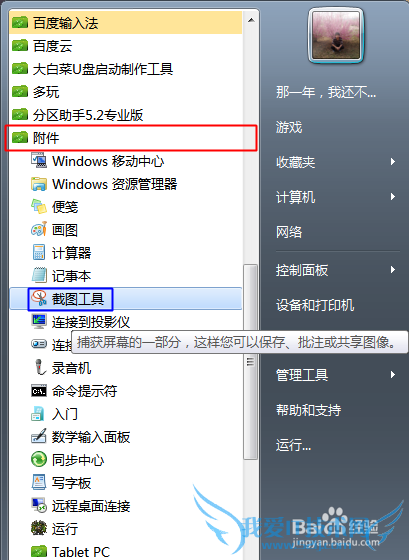 ôwindows7Դͼߵÿݼ