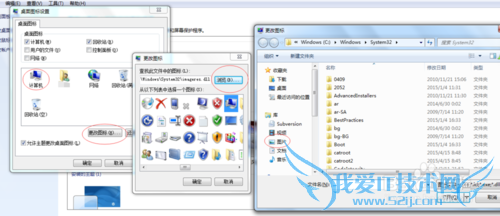 windows7系统桌面个性化配置