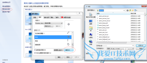 windows7系统桌面个性化配置
