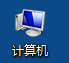 windows7系统桌面个性化配置