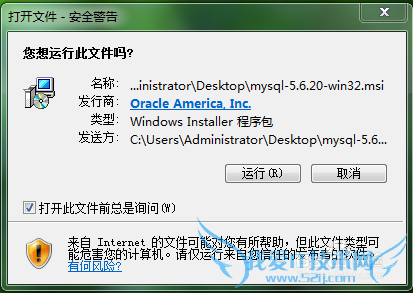 Windows7下安装最新版的MySQL数据库