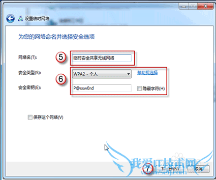 windows7如何利用笔记本网卡实现共享上网