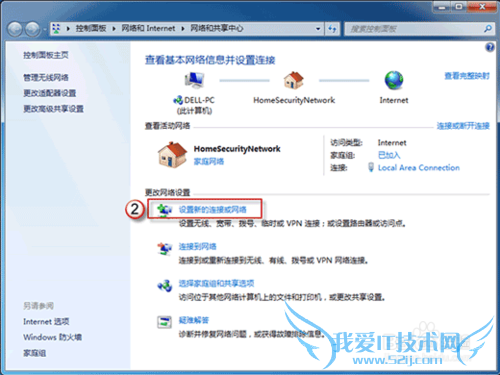 windows7如何利用笔记本网卡实现共享上网