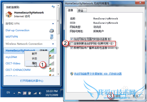 windows7如何利用笔记本网卡实现共享上网