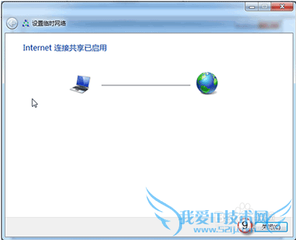 windows7如何利用笔记本网卡实现共享上网