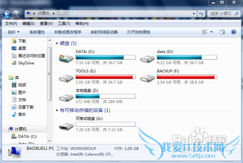 Windows7ĿĳֱӴ򿪼