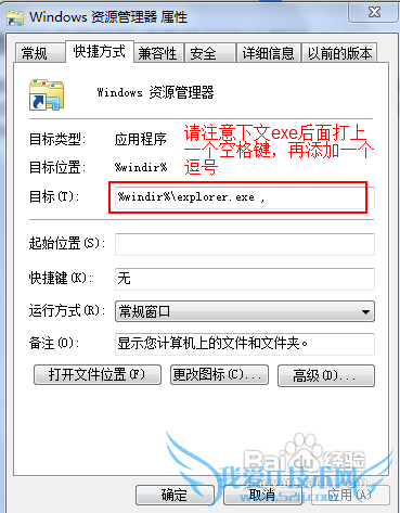 Windows7ĿĳֱӴ򿪼
