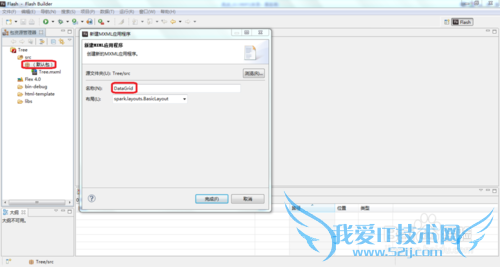 Windows7Flash Builder4.0