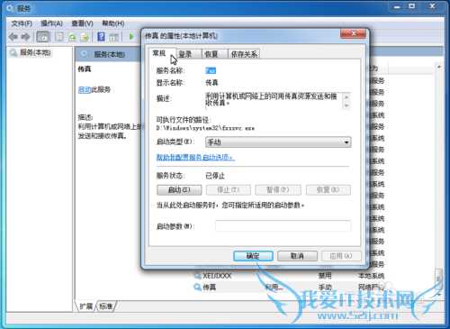 Windows7·ֹͣͣ