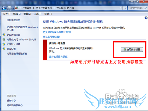 ڴ򿪺͹رwindows7ϵͳԴǽ