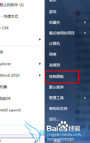 ڴ򿪺͹رwindows7ϵͳԴǽ