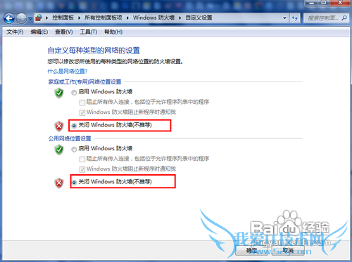 ڴ򿪺͹رwindows7ϵͳԴǽ