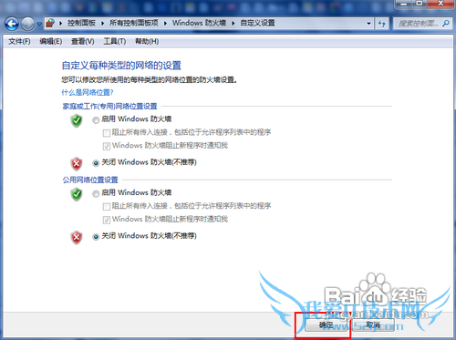 ڴ򿪺͹رwindows7ϵͳԴǽ