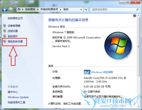 windows7ϵͳ޸ļ