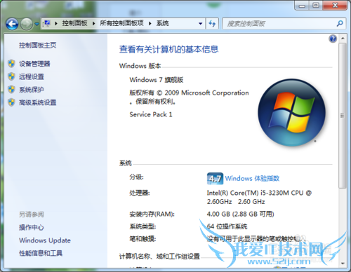 windows7ϵͳ޸ļ