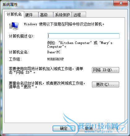 windows7ϵͳ޸ļ