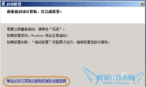 windows7系统蓝屏解决方法(非软件)