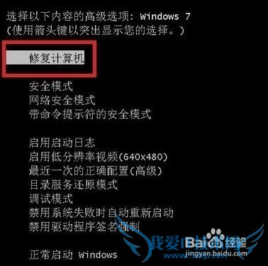 windows7系统蓝屏解决方法(非软件)