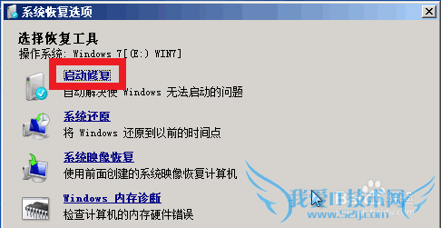 windows7系统蓝屏解决方法(非软件)
