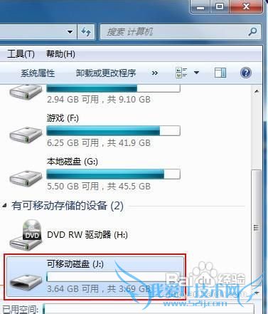 Windows7ϵͳU̶дٶȵķ
