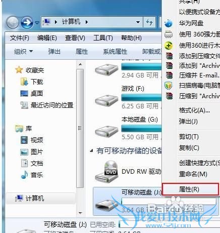 Windows7ϵͳU̶дٶȵķ