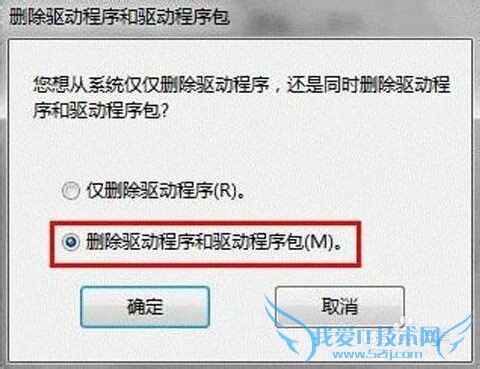 如何设置windows7系统卸载驱动的方法