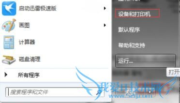 如何设置windows7系统卸载驱动的方法