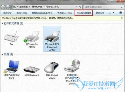 如何设置windows7系统卸载驱动的方法