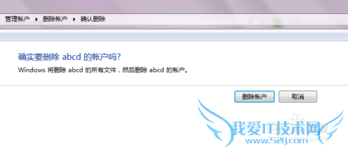 windows7ɾϵͳ˻