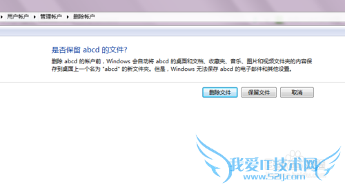 windows7ɾϵͳ˻