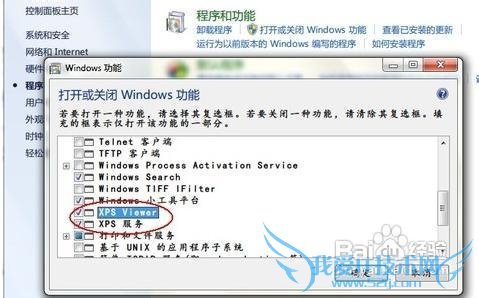 Windows7תԴXPS Viewer