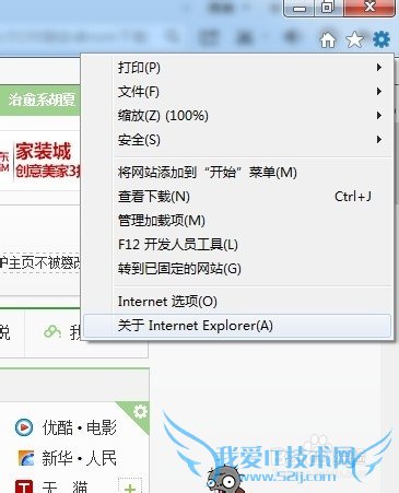 β鿴windows7IEİ汾