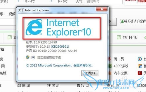 β鿴windows7IEİ汾