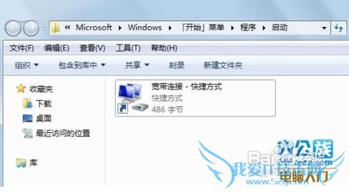 Windows7ϵͳÿԶ