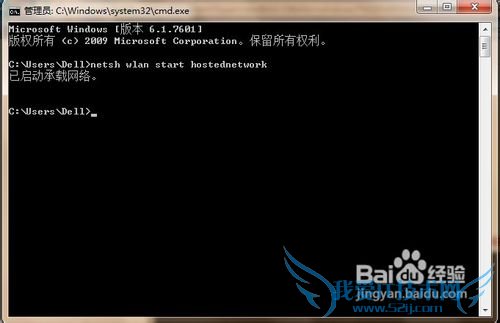 windows7虚拟AP如何更改密码