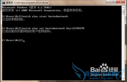 windows7虚拟AP如何更改密码