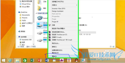 怎么使用windows8.1系统自带工具整理优化驱动盘