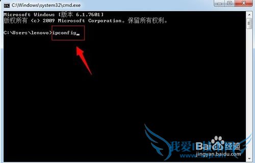 windows7系统如何查看IP地址?