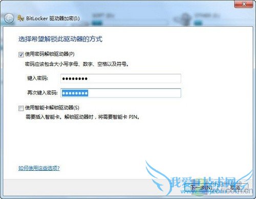 利用Windows7中的自带功能实现U盘加密