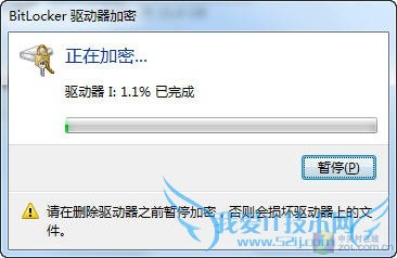 利用Windows7中的自带功能实现U盘加密