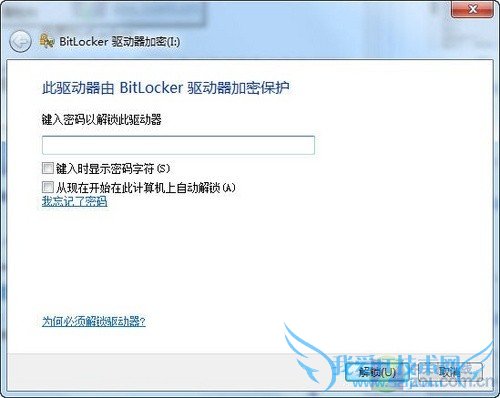 利用Windows7中的自带功能实现U盘加密
