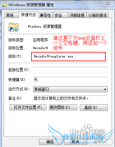 Windows7ĿĳֱӴ򿪼